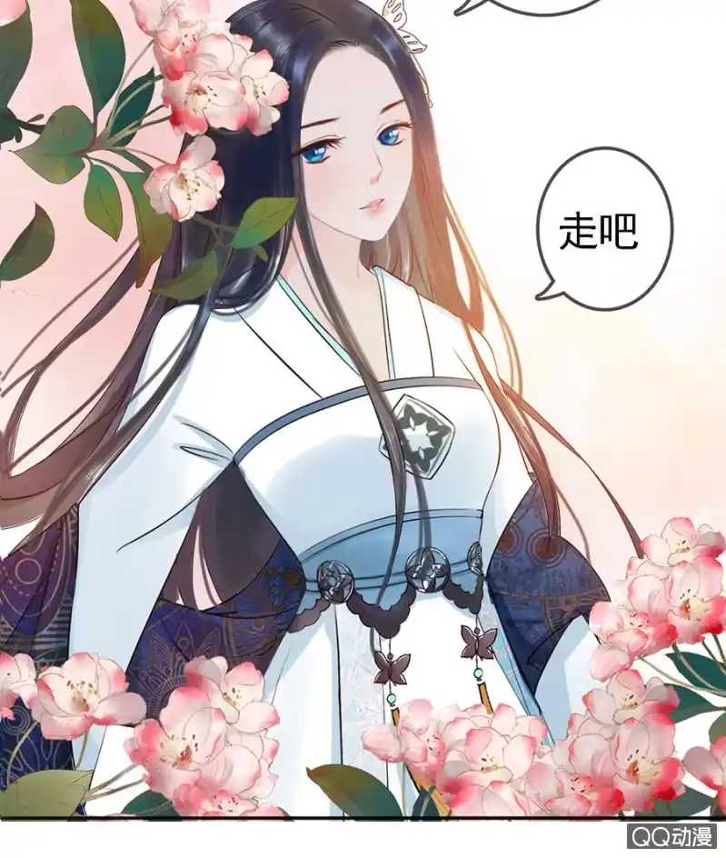 《王的宠妃》第6话 第24页
