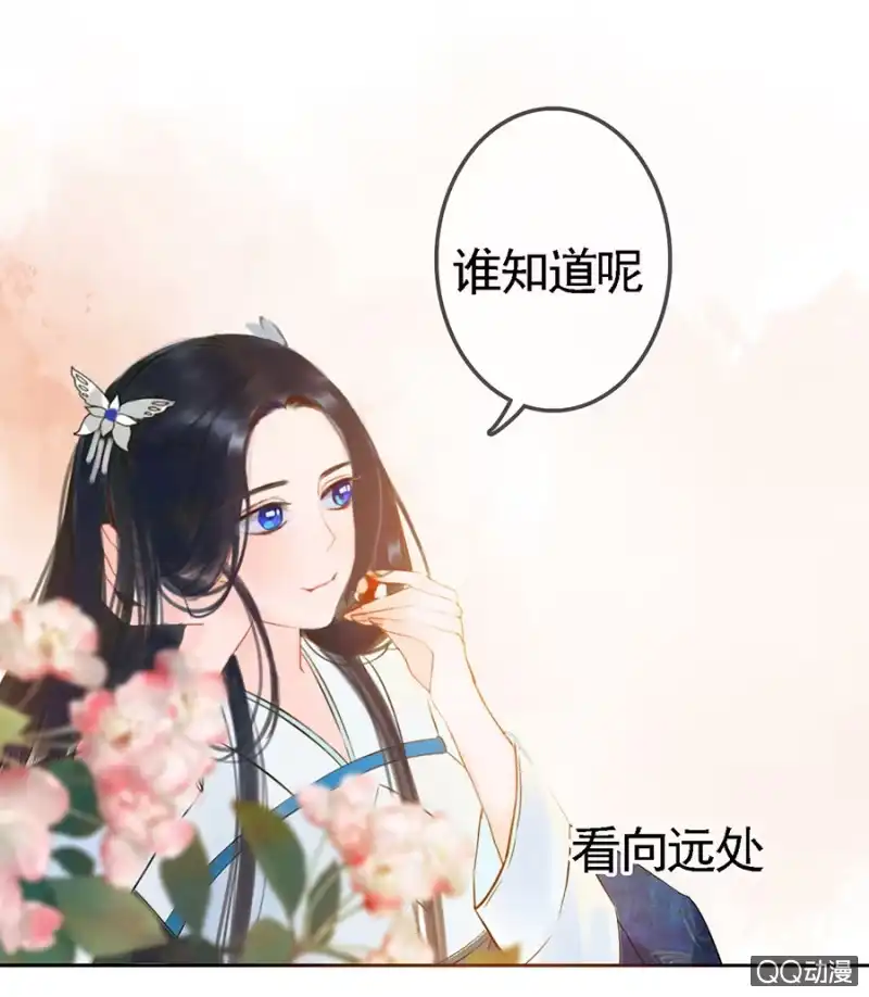 《王的宠妃》第6话 第9页