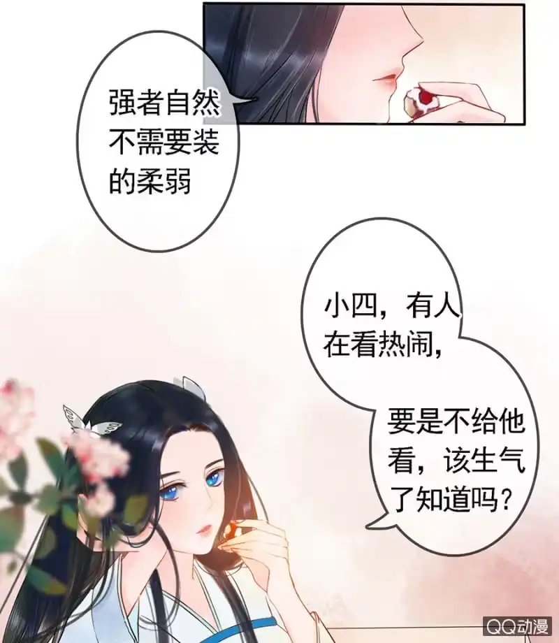 《王的宠妃》第6话 第7页