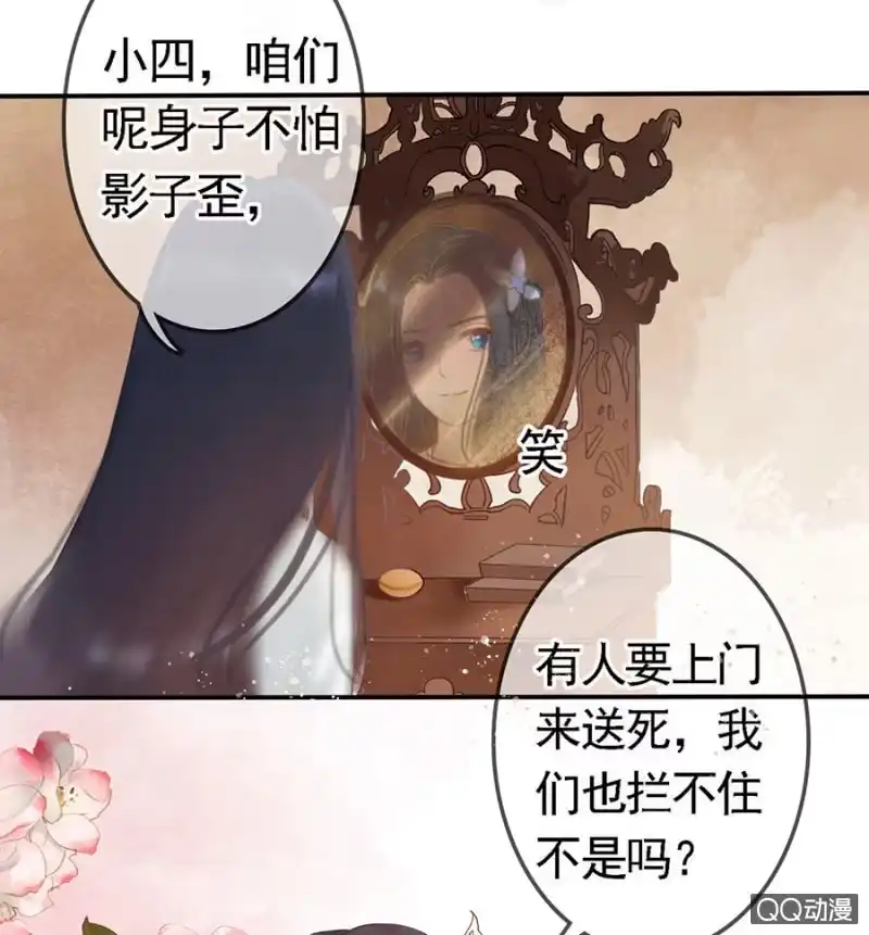 《王的宠妃》第6话 第23页