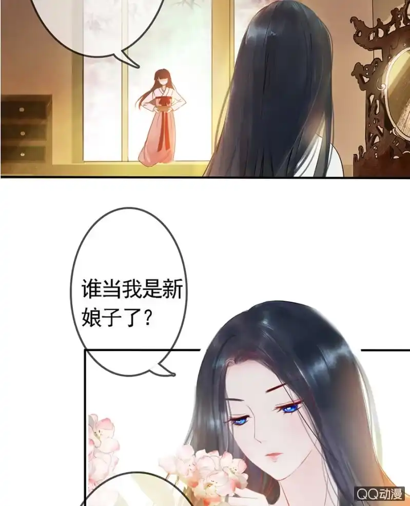 《王的宠妃》第6话 第19页