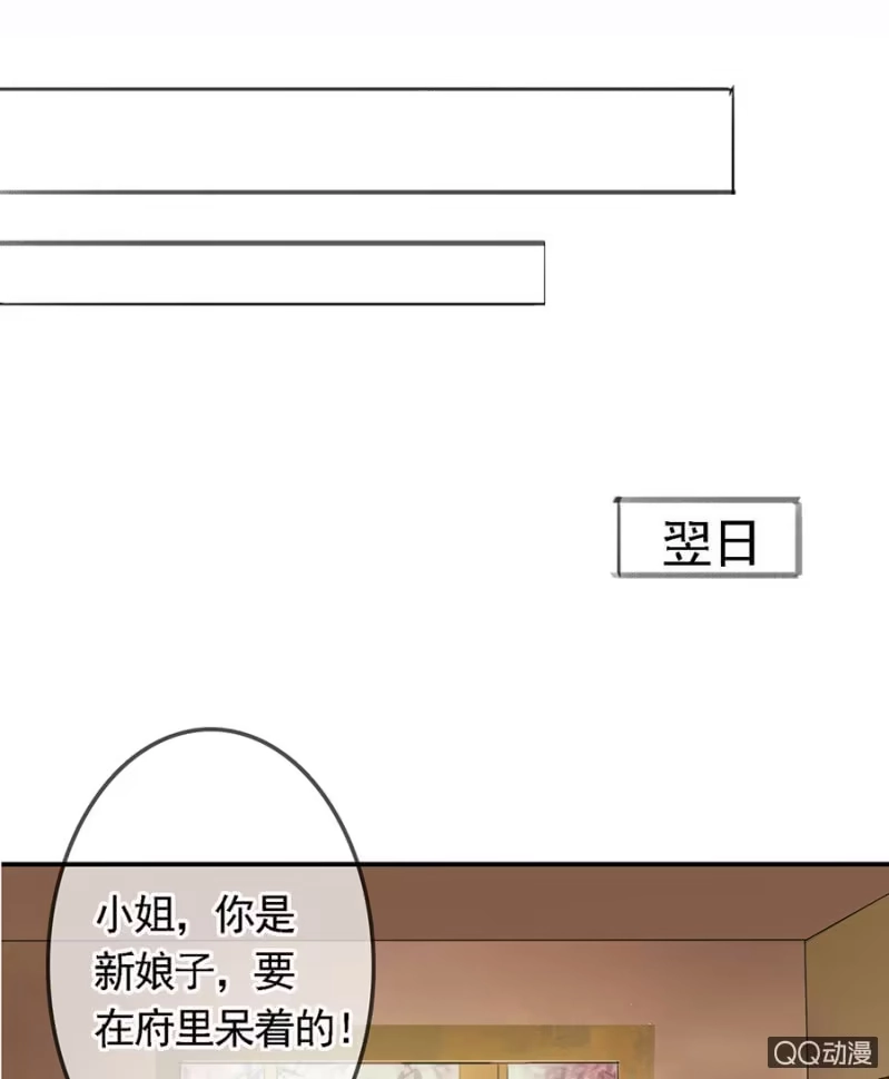 《王的宠妃》第6话 第18页
