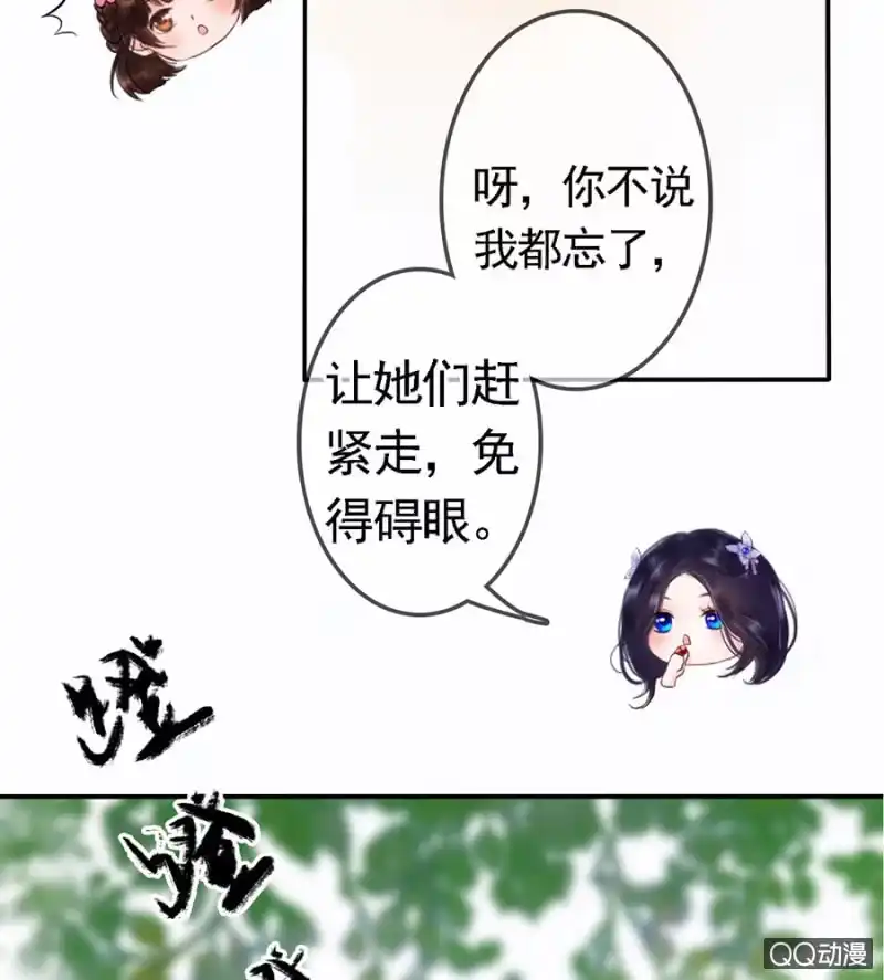 《王的宠妃》第6话 第13页