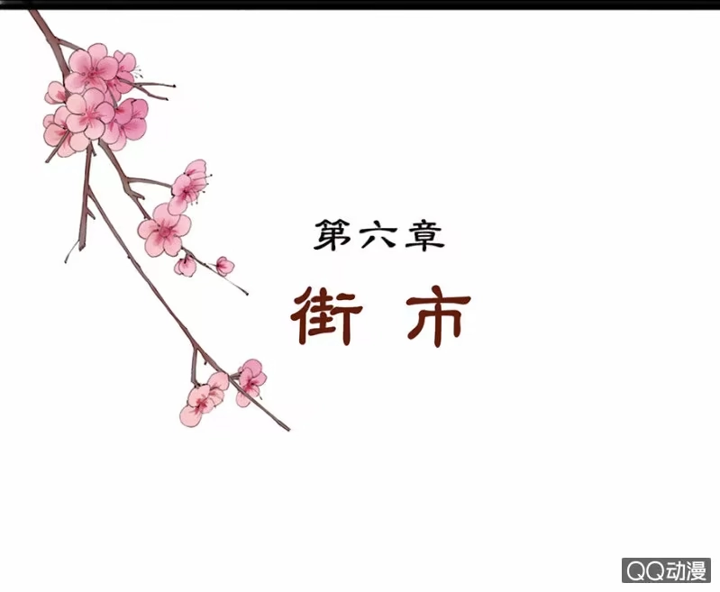《王的宠妃》第6话 第3页