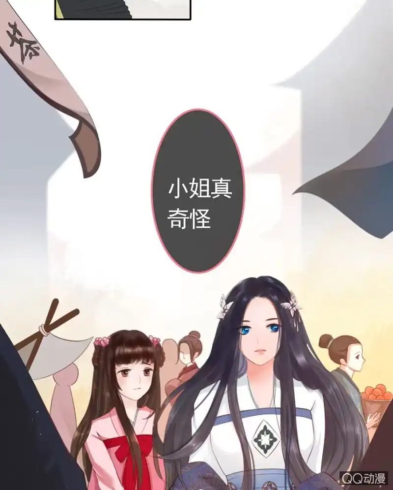 《王的宠妃》第6话 第26页