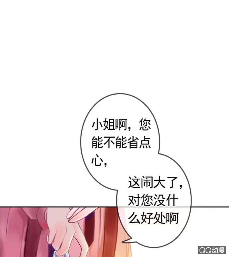 《王的宠妃》第6话 第4页