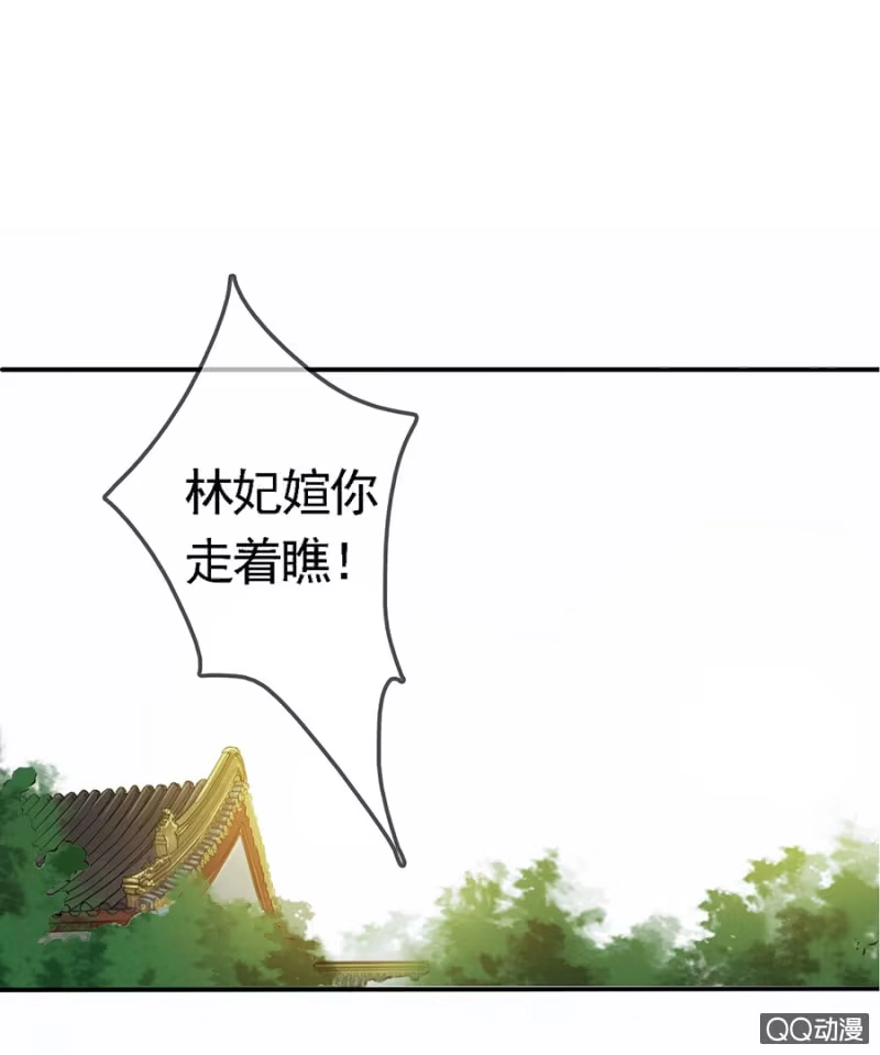 《王的宠妃》第6话 第17页