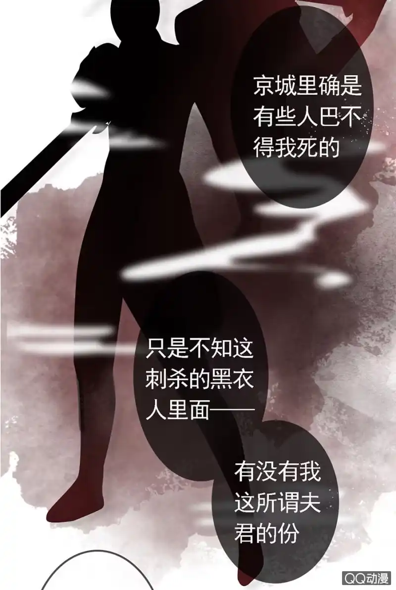 《王的宠妃》第6话 第22页