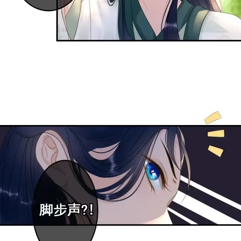 《王的宠妃》第67话 第7页