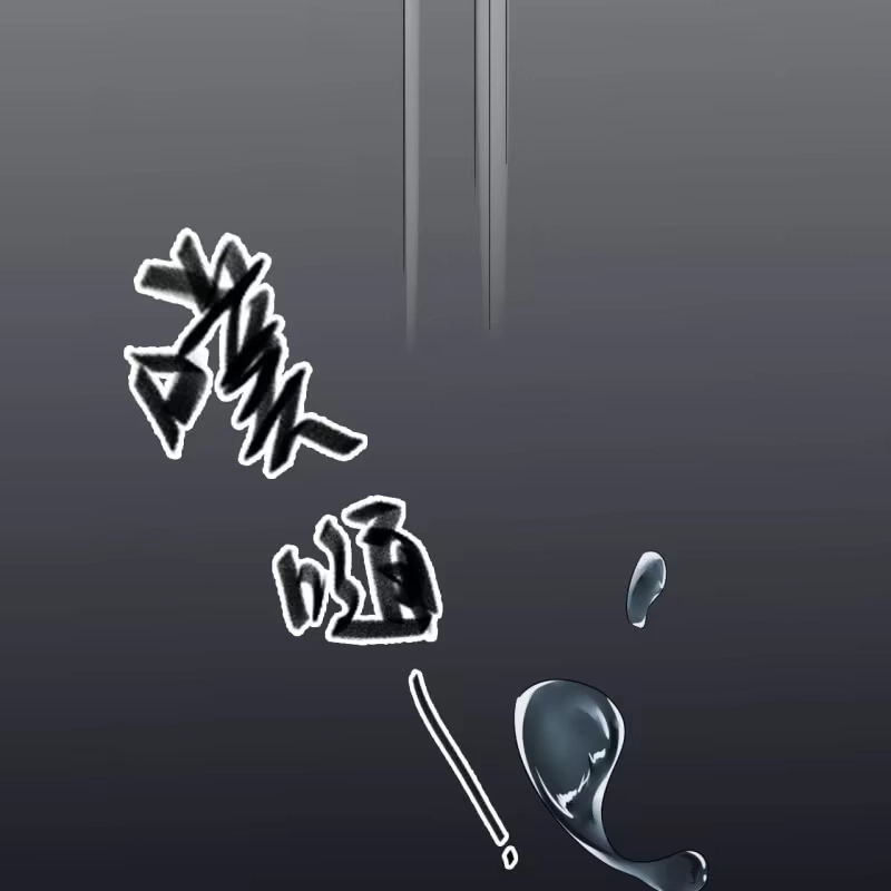《王的宠妃》第67话 第31页