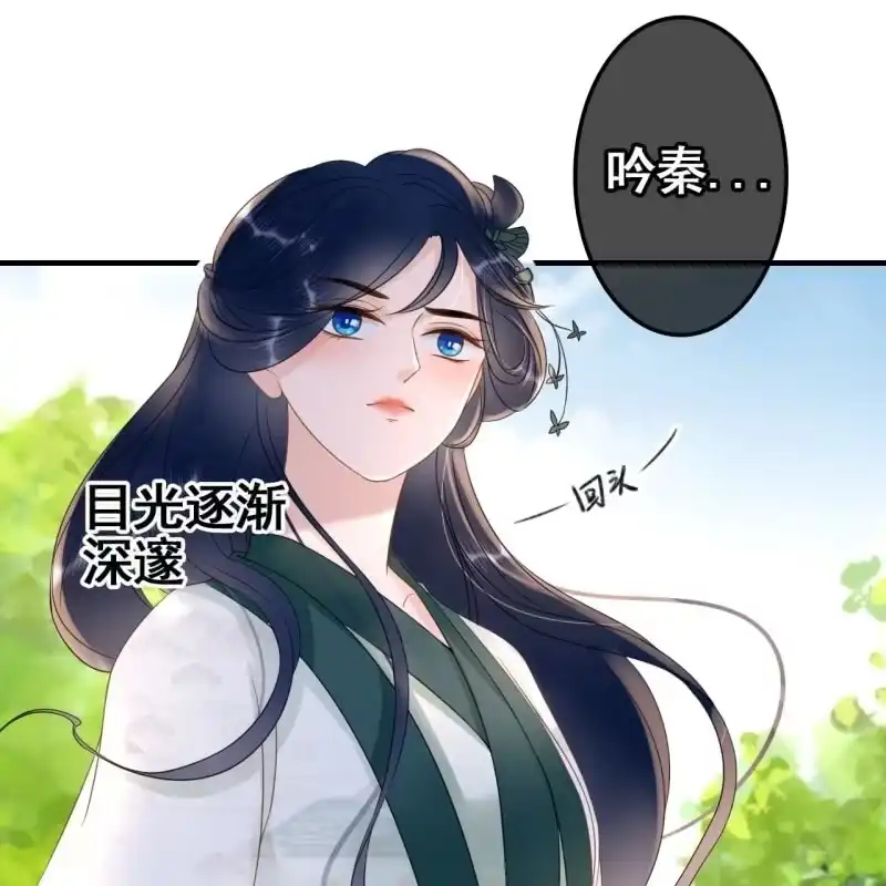 《王的宠妃》第67话 第48页