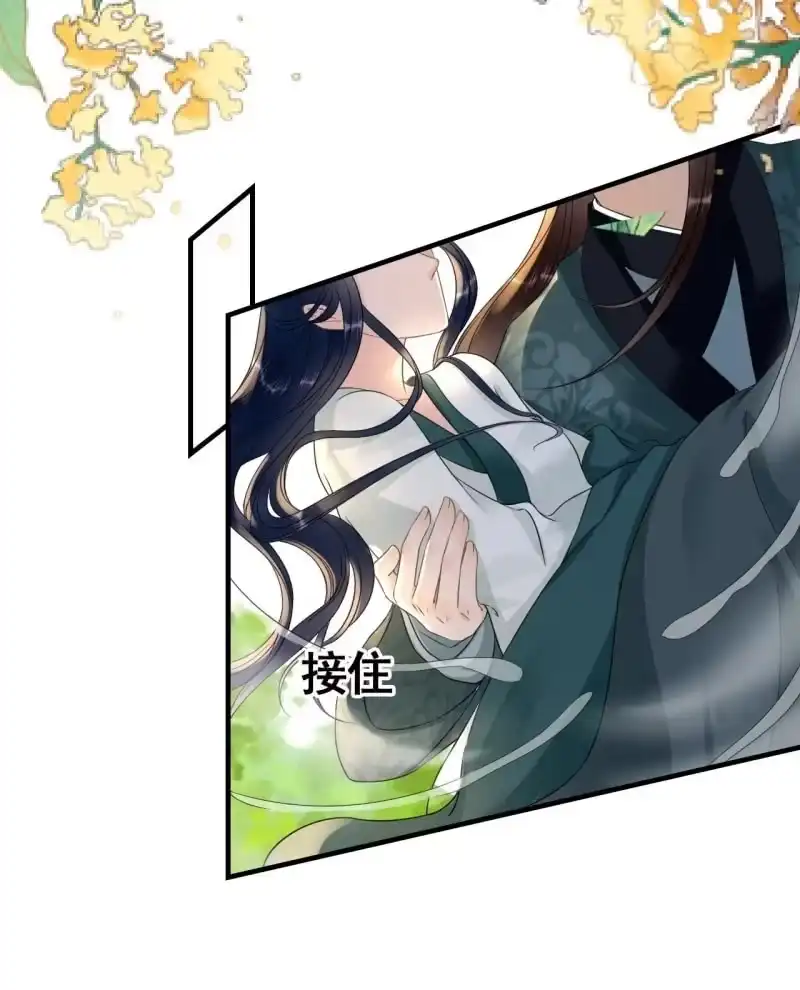 《王的宠妃》第67话 第23页
