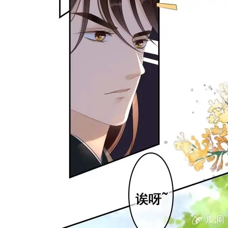 《王的宠妃》第67话 第17页