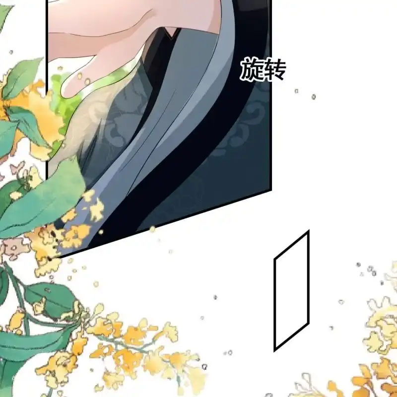 《王的宠妃》第67话 第22页