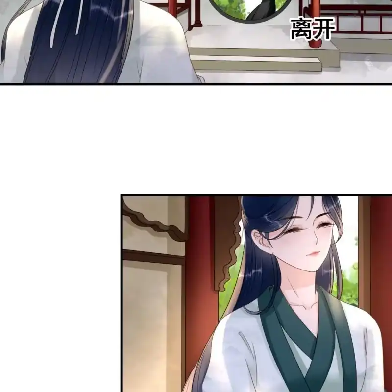 《王的宠妃》第67话 第46页