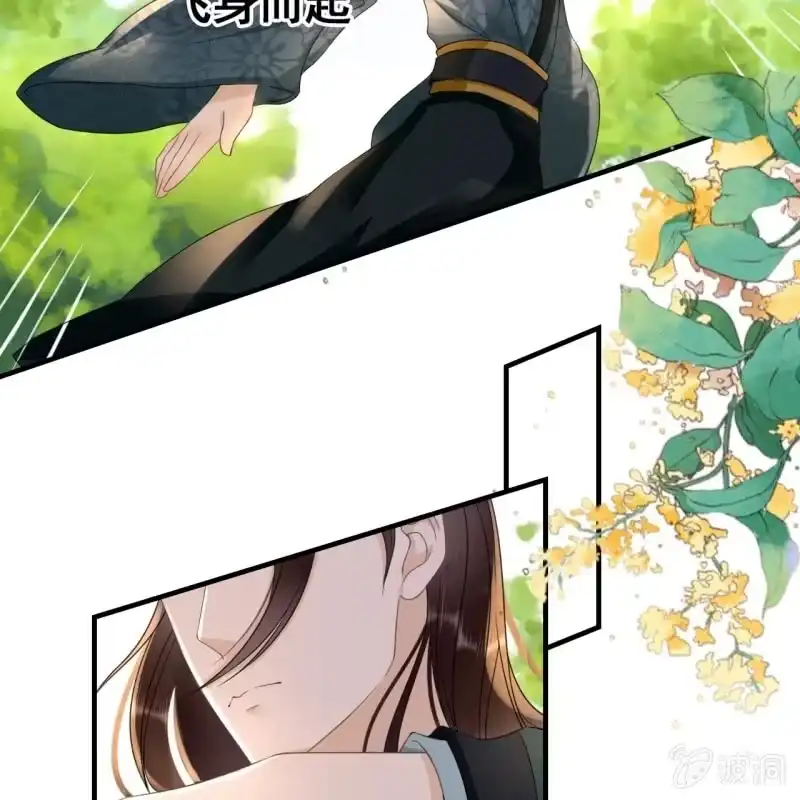 《王的宠妃》第67话 第21页