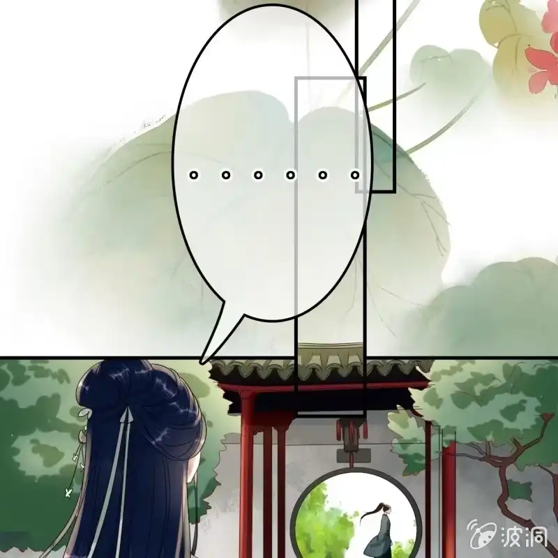 《王的宠妃》第67话 第45页