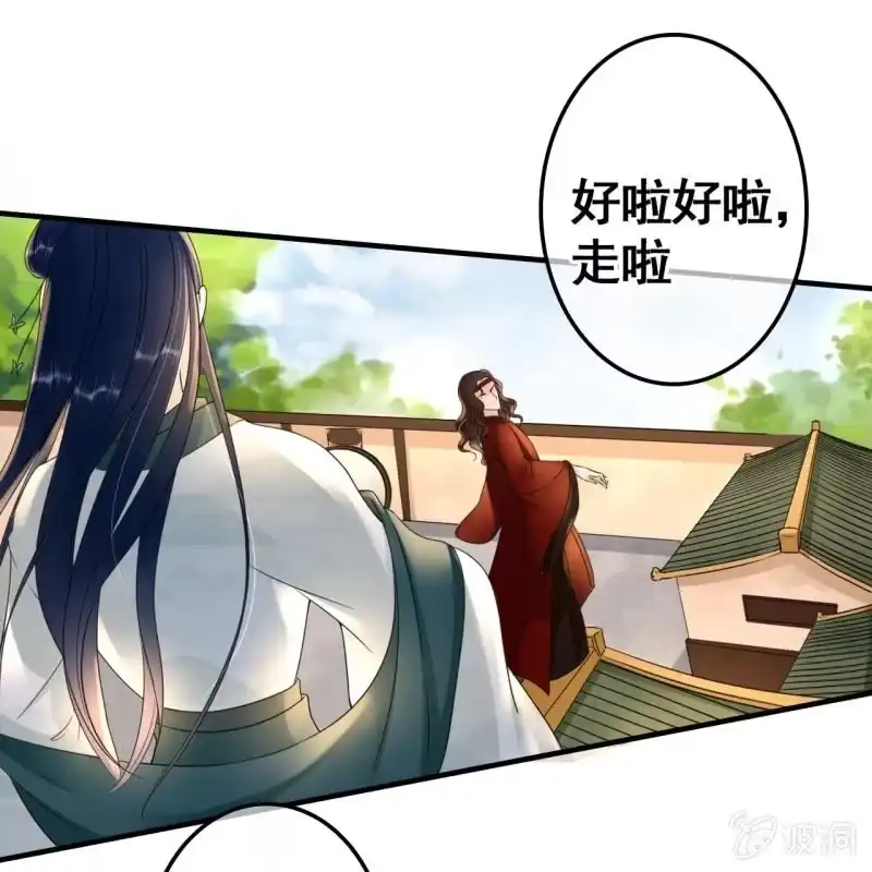 《王的宠妃》第67话 第13页