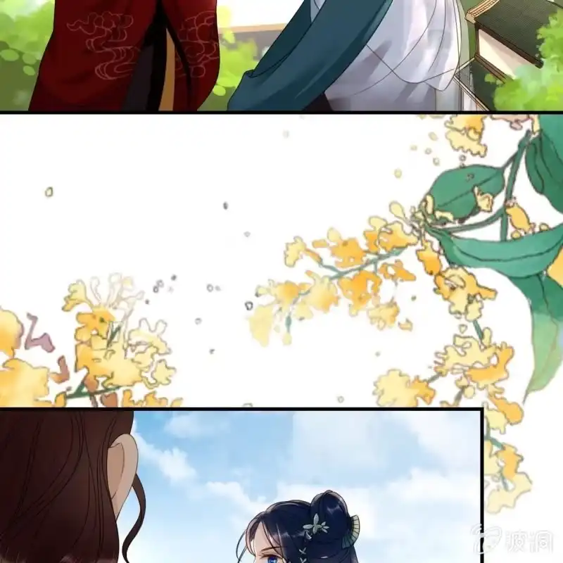 《王的宠妃》第67话 第9页