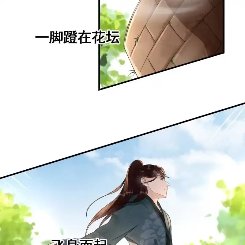 《王的宠妃》第67话 第20页