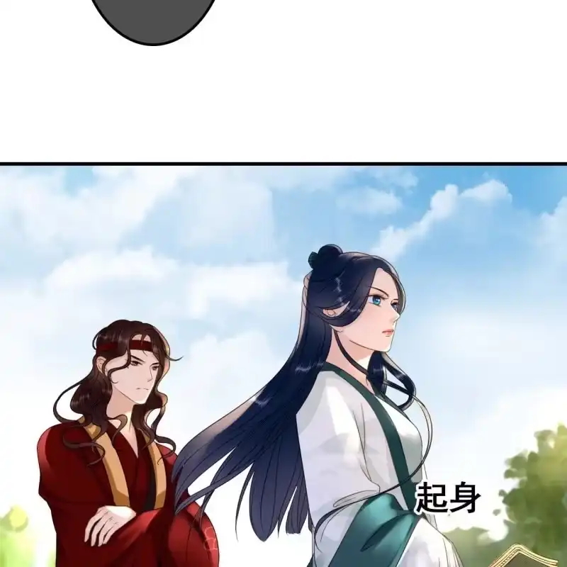 《王的宠妃》第67话 第8页