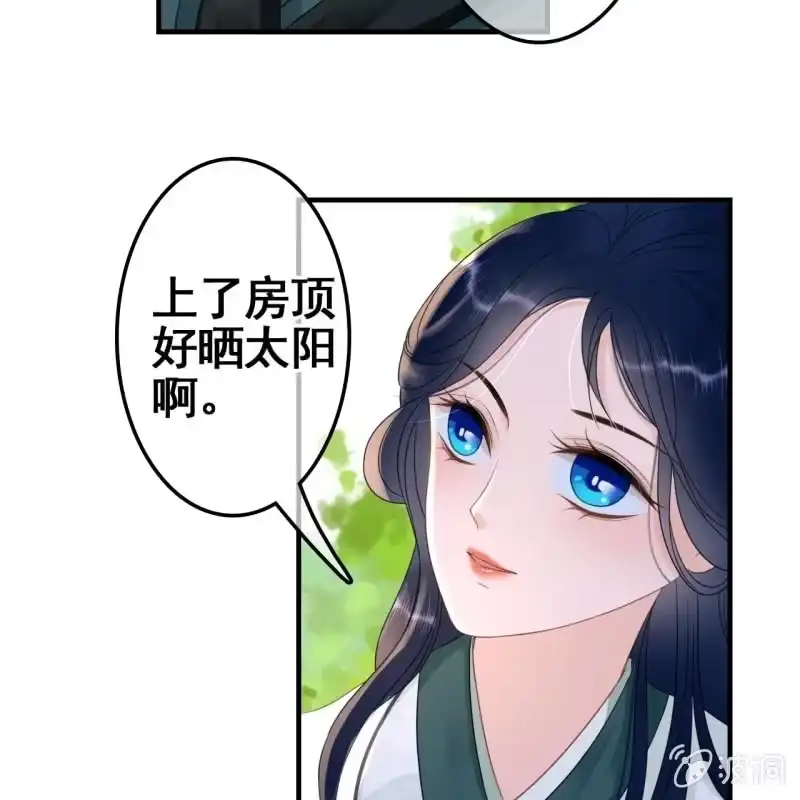 《王的宠妃》第67话 第41页