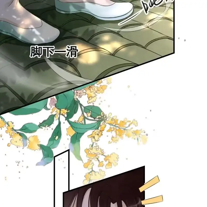 《王的宠妃》第67话 第16页