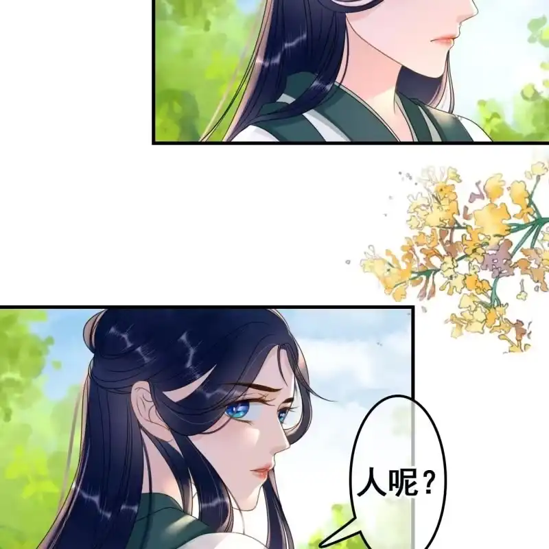 《王的宠妃》第67话 第4页