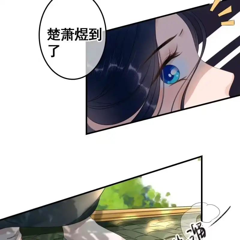《王的宠妃》第67话 第15页