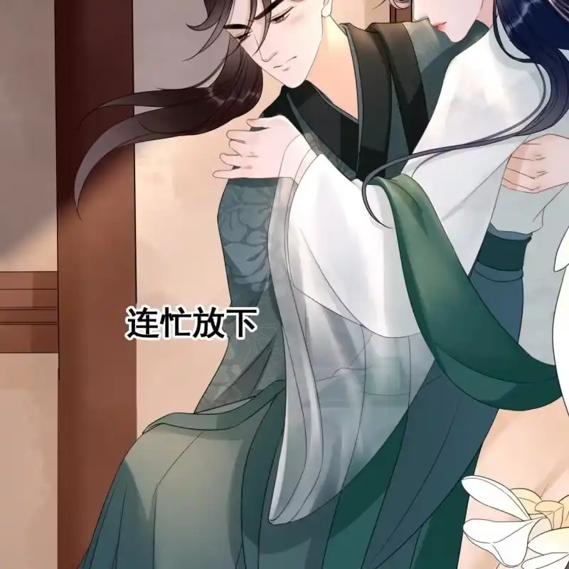 《王的宠妃》第67话 第38页