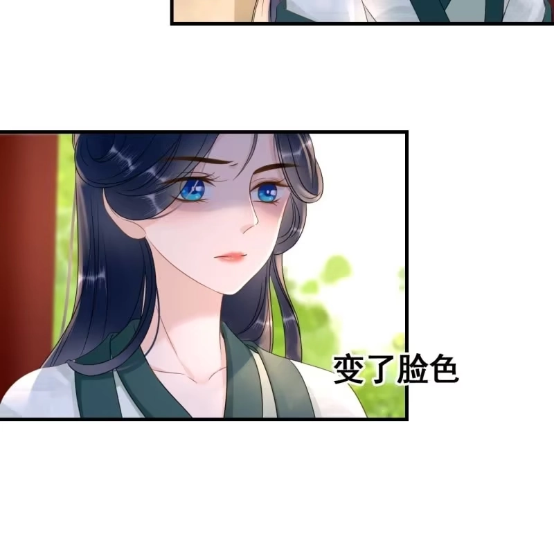 《王的宠妃》第67话 第47页