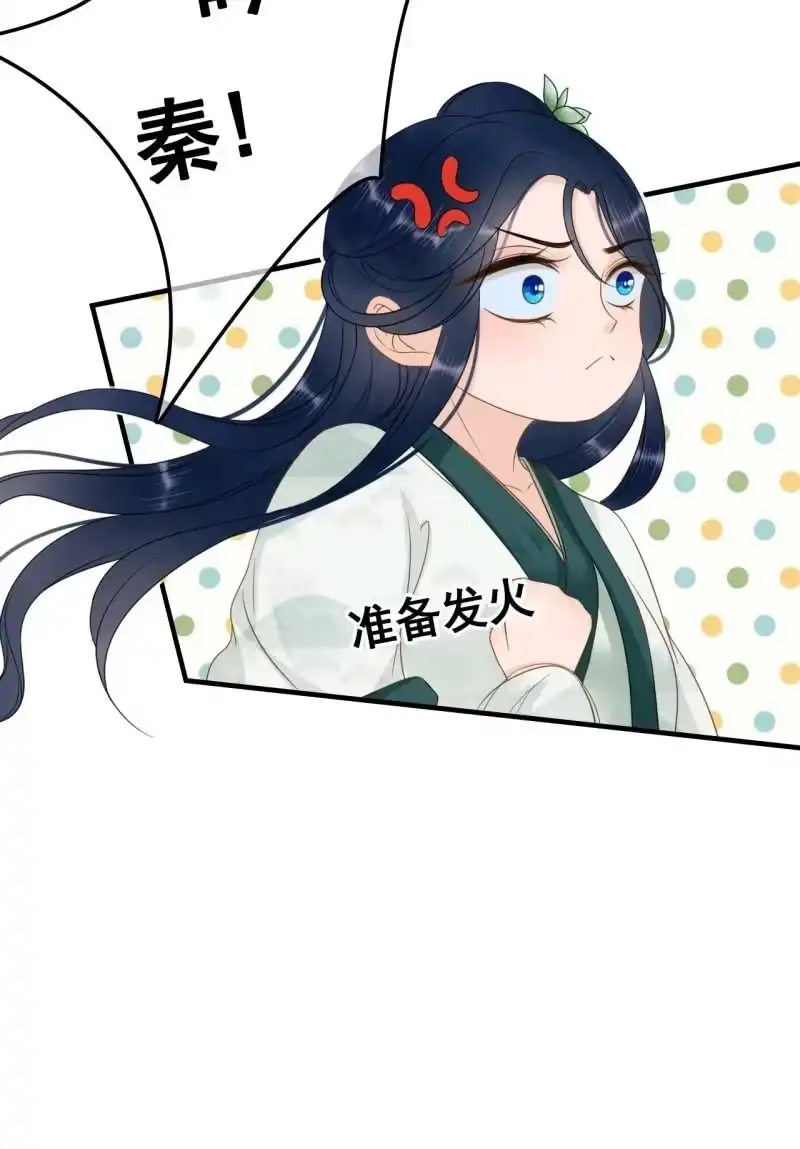 《王的宠妃》第67话 第12页
