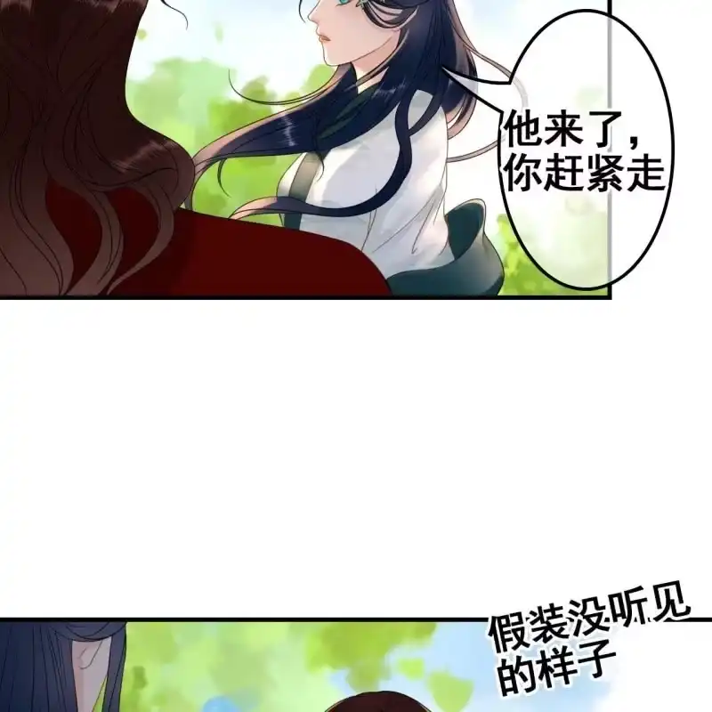 《王的宠妃》第67话 第10页