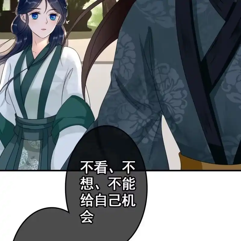 《王的宠妃》第68话 第32页