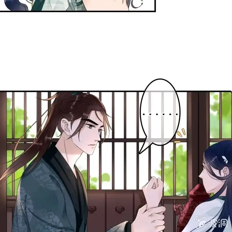 《王的宠妃》第68话 第25页