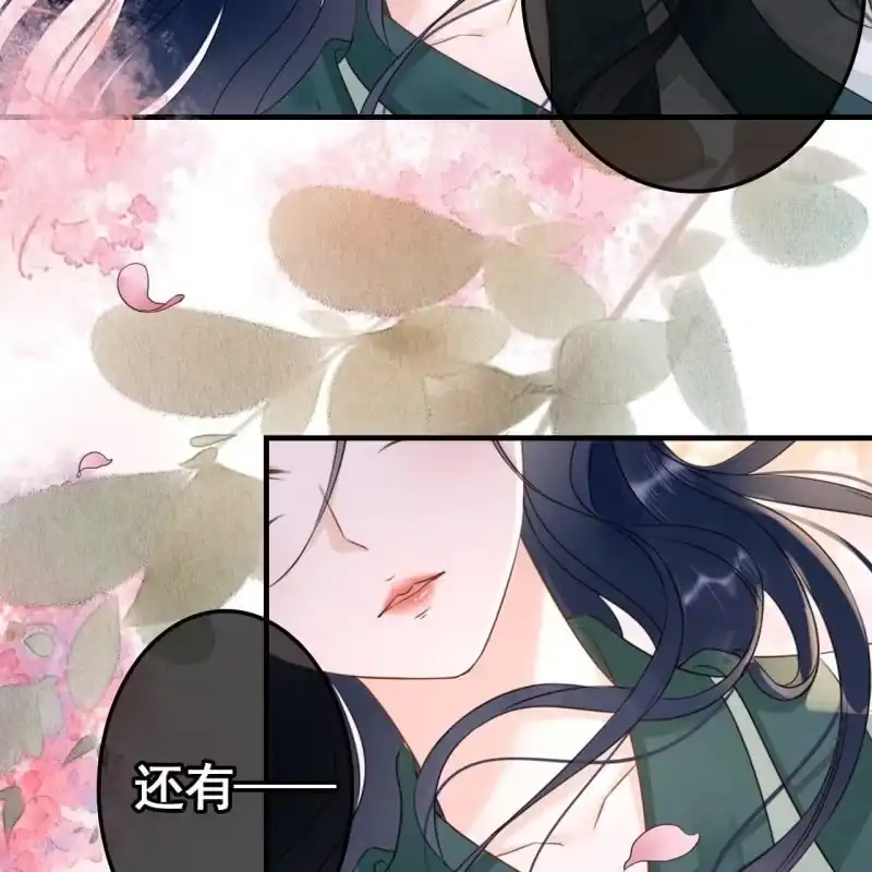 《王的宠妃》第68话 第8页
