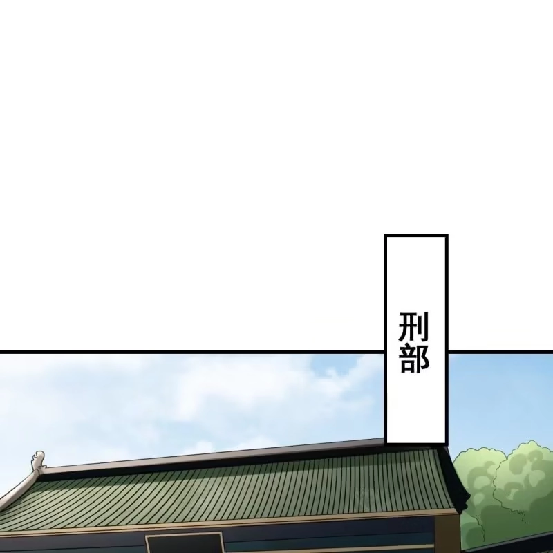 《王的宠妃》第68话 第36页