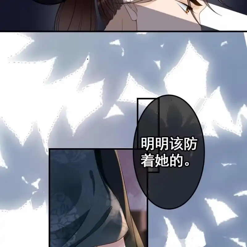 《王的宠妃》第68话 第15页