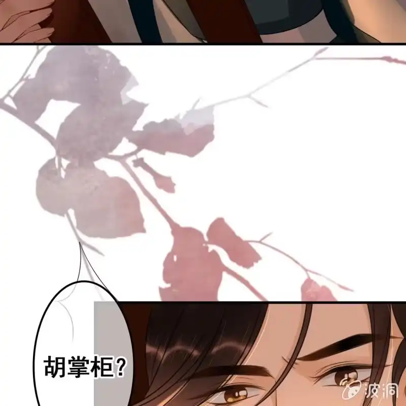 《王的宠妃》第68话 第45页