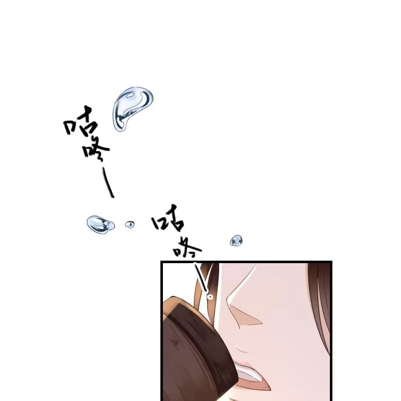 《王的宠妃》第68话 第3页