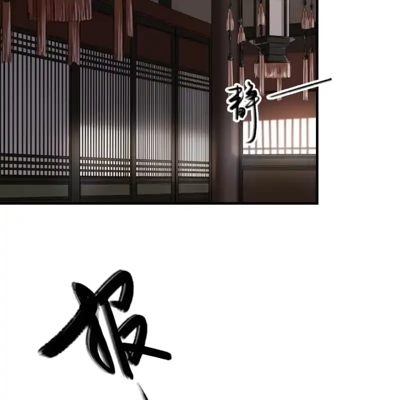 《王的宠妃》第68话 第19页