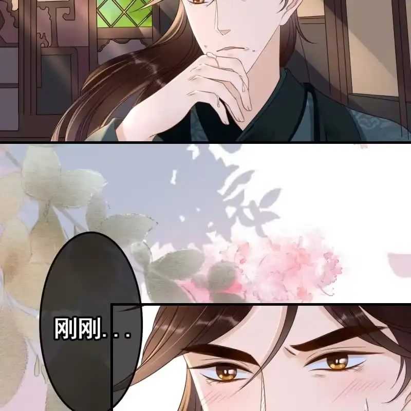 《王的宠妃》第68话 第6页