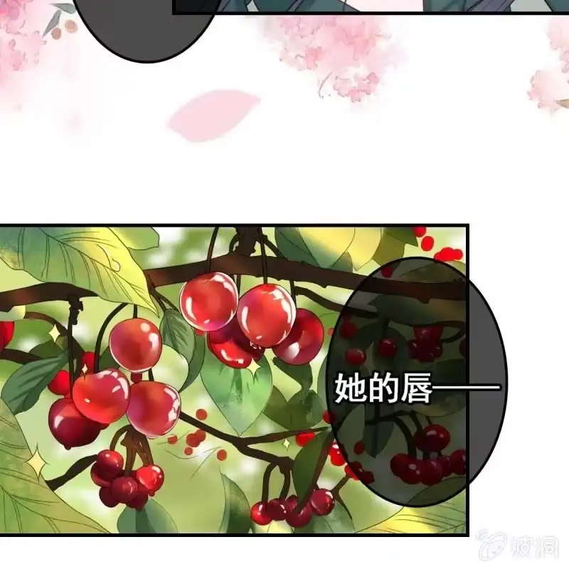 《王的宠妃》第68话 第9页