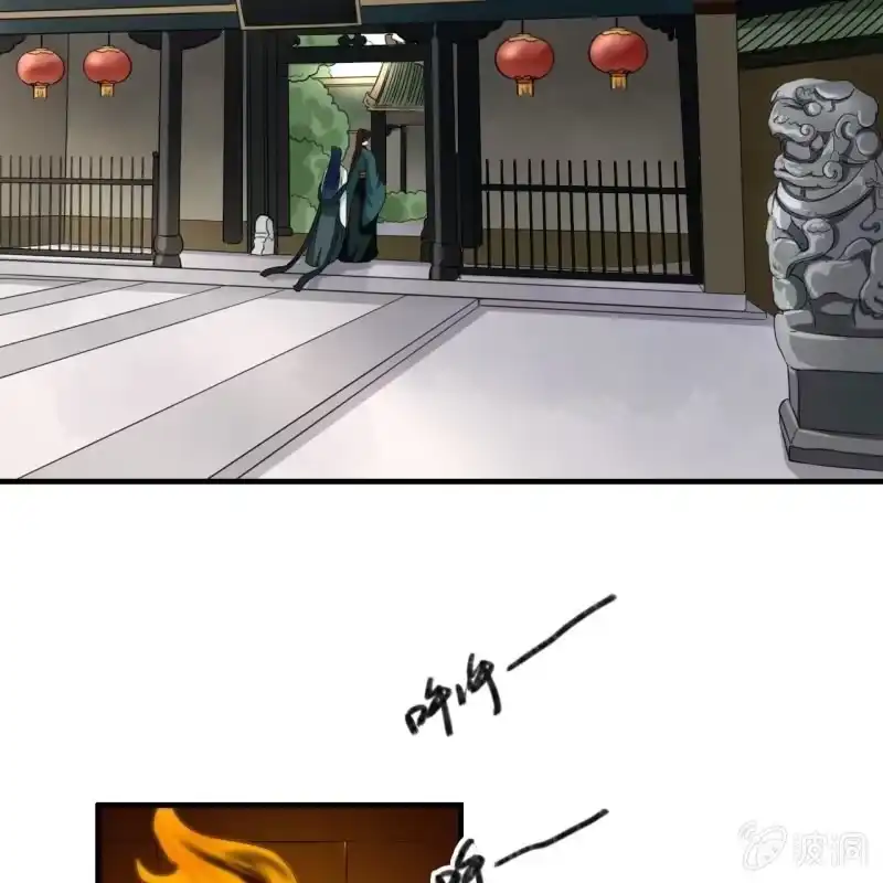 《王的宠妃》第68话 第37页