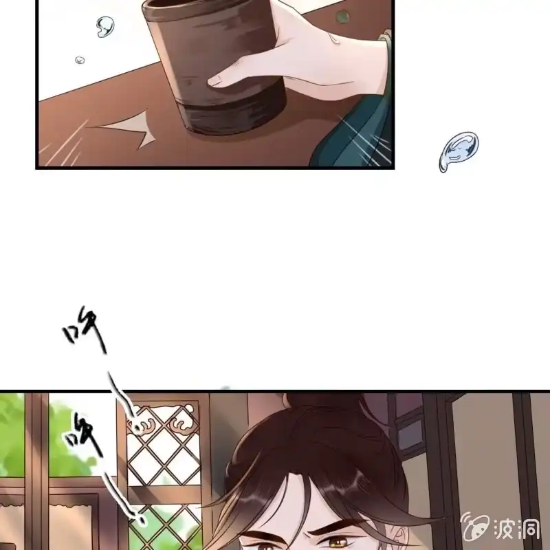 《王的宠妃》第68话 第5页