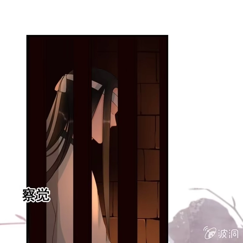 《王的宠妃》第68话 第41页