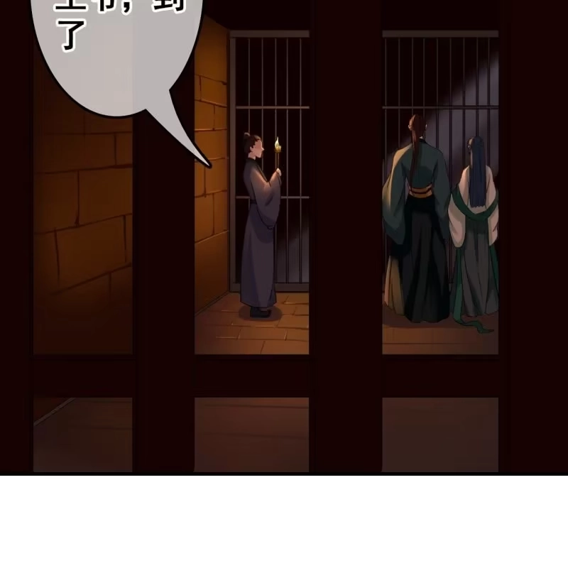 《王的宠妃》第68话 第40页