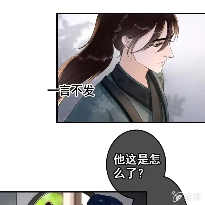 《王的宠妃》第68话 第29页