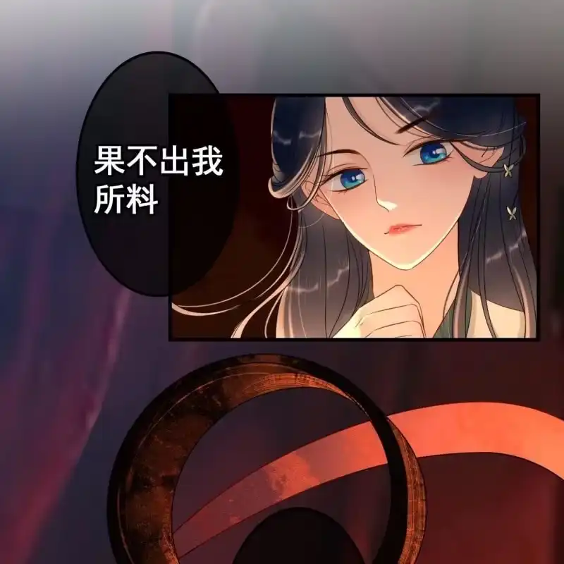 《王的宠妃》第69话 第6页
