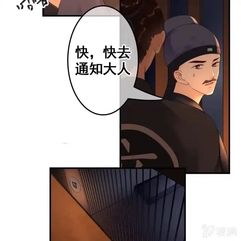《王的宠妃》第69话 第13页